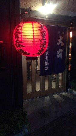 Standing Inuboshi Sakaten